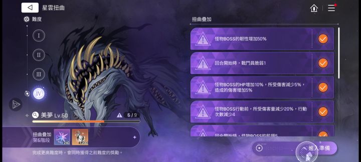 友纪队禁忌牌组构筑截图