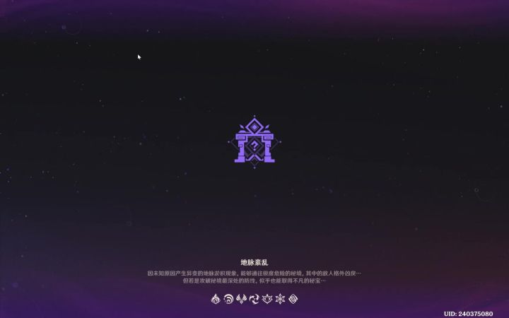 幽境挑战截图