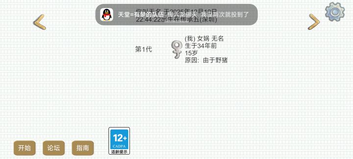 太离谱了投了半个小时投不到截图