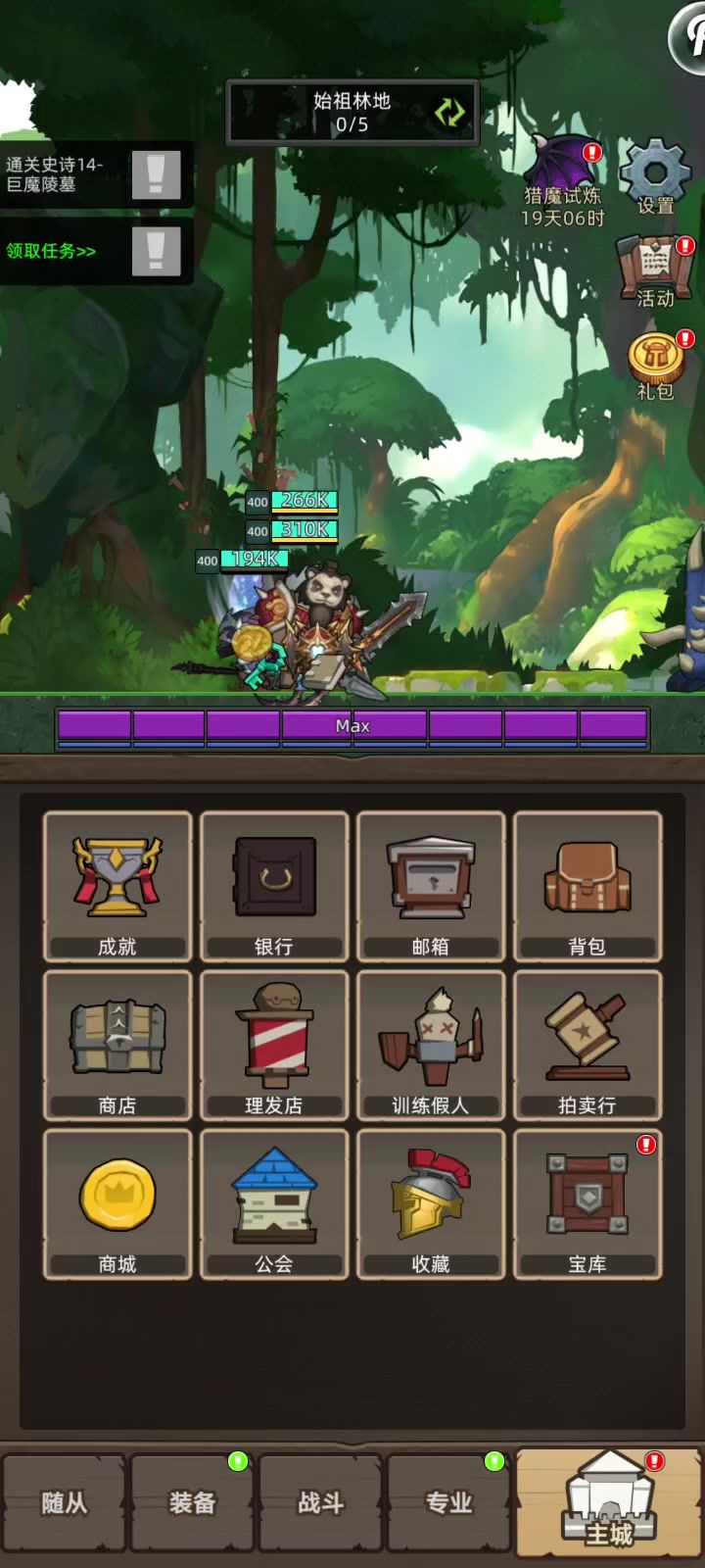 魔人✘奥法plus✔截图