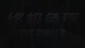 《终极角逐》12.11商城上新皮肤实机预览