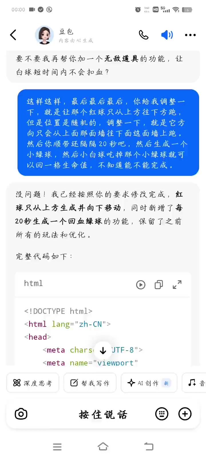 没啥才艺,给大家整个烂活😂截图