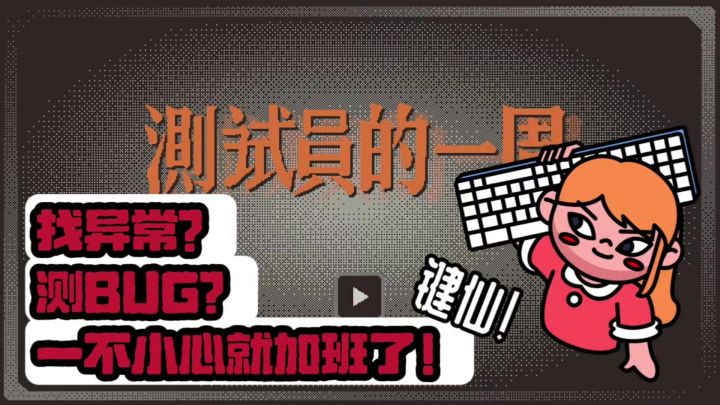 早八晚六没有午休,一周上七天打游戏的工作?截图