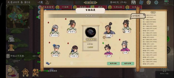 拍卖会上遇到托,几千灵石的乌龟壳硬是被抬到了3w。截图