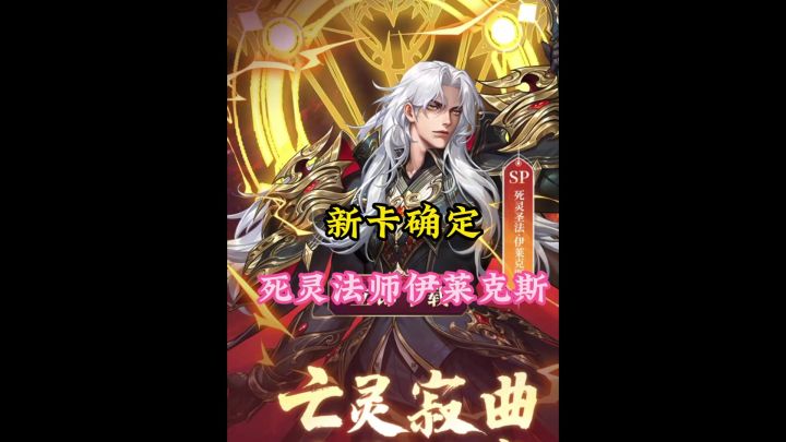 新卡伊莱克斯即将上线,是强攻系魂师?截图