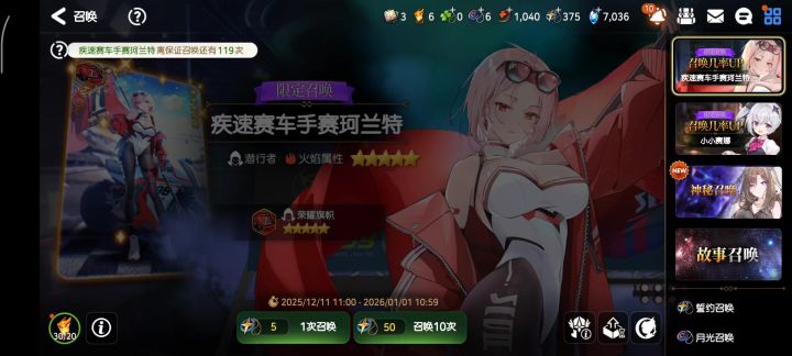 唉，我是逃不过一保底一欧的定率了截图
