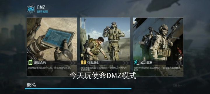 使命召唤:DMZ模式游玩截图