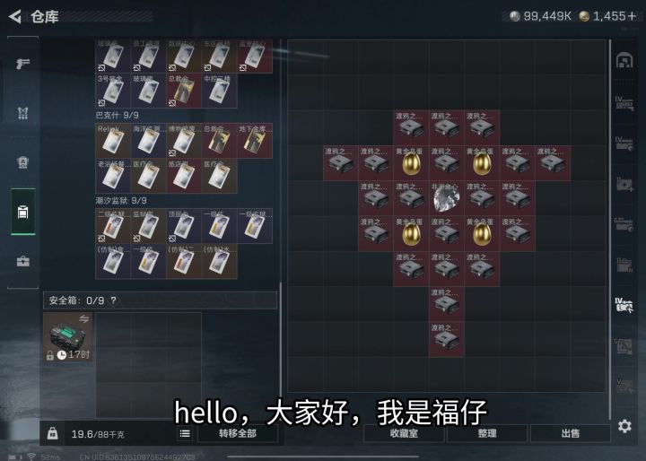 20个渡鸦之眼截图