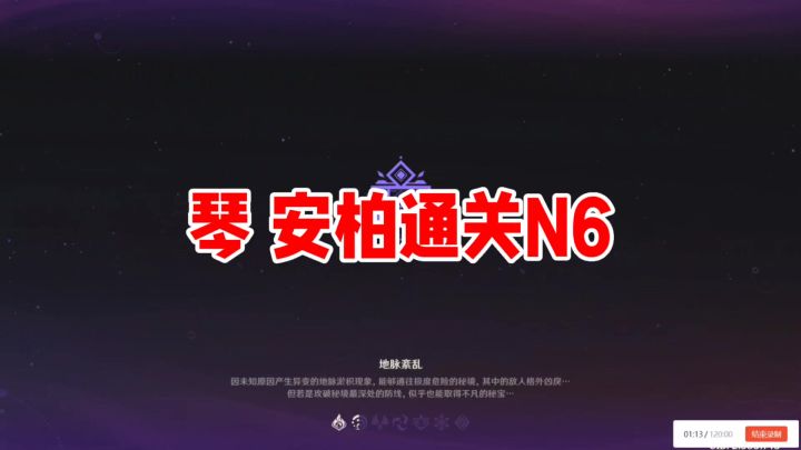 摔门全流程截图