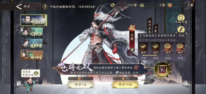 奉先！入手！截图