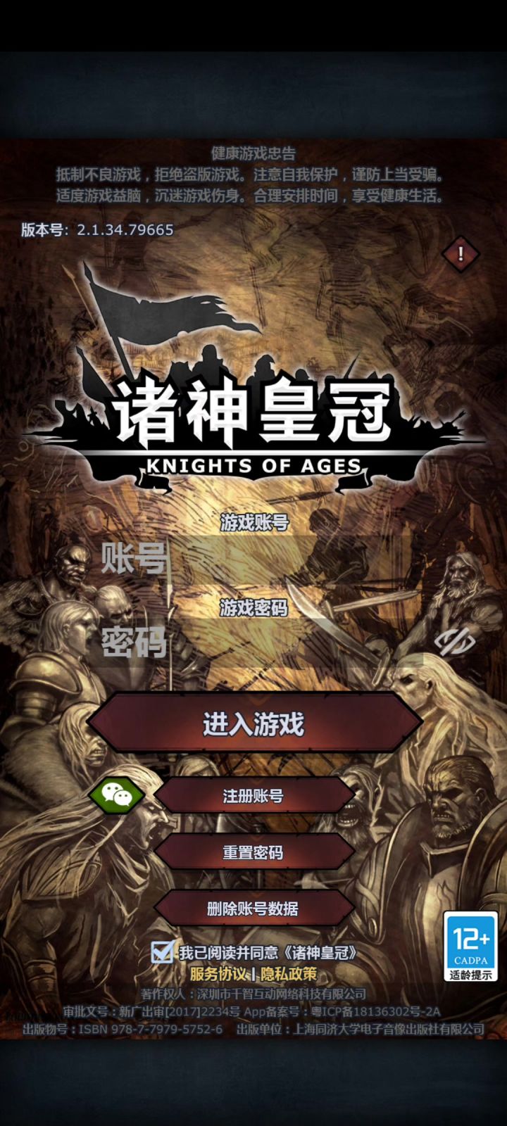 剧情卡死怎么搞截图