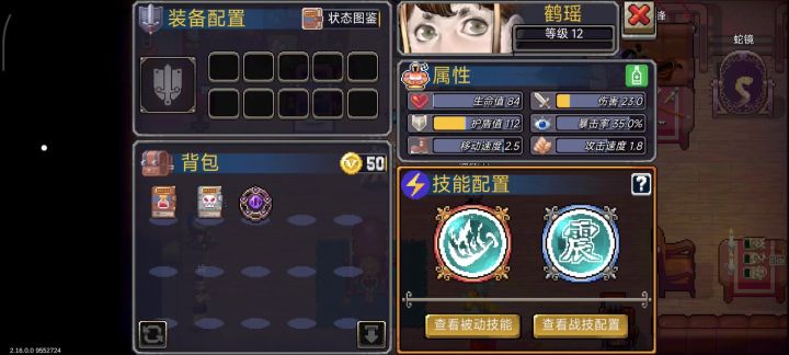 鹤瑶截图