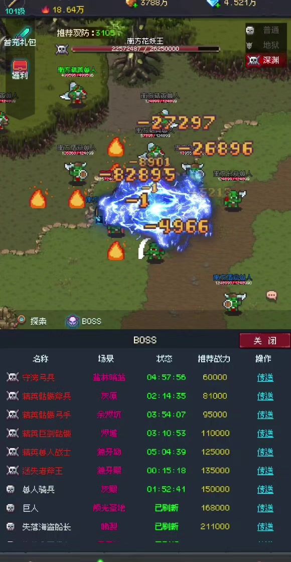 🔥法真帅截图