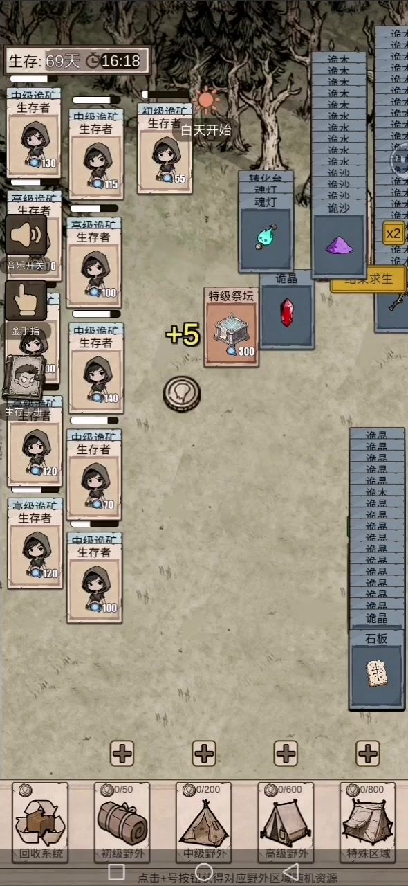 第70天摆烂截图