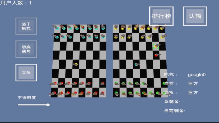 三维_立体_国际象棋_K3截图