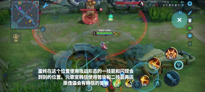 蚩姹瞬移。傀儡有韩信普攻!!!!截图