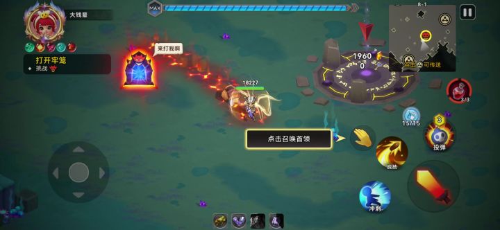 BOSS虐我千万遍,我可一个往死里虐截图