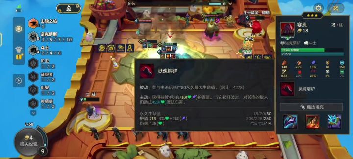 万血塞恩，最后被加时赛罚站挨打截图