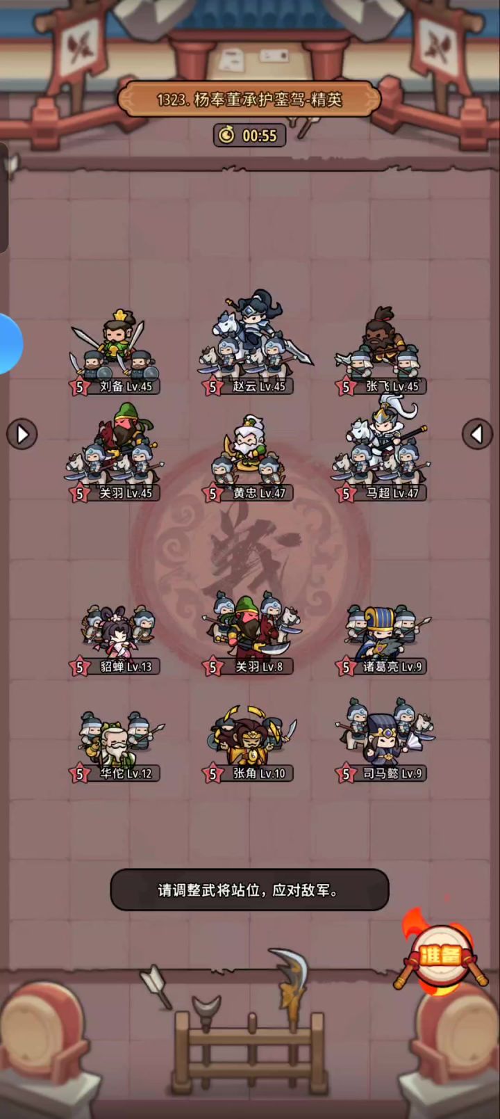 1200关后截图