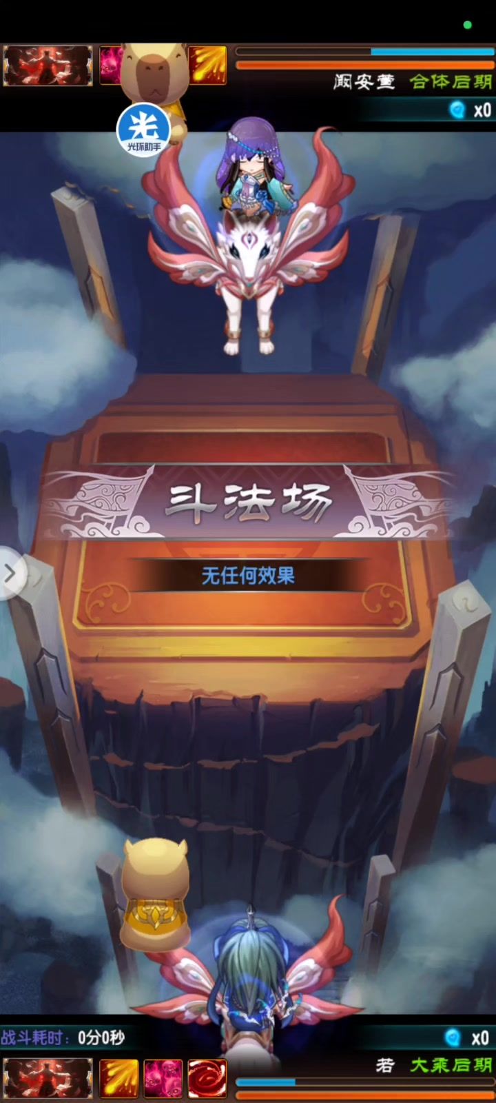 魔天记怀旧服截图