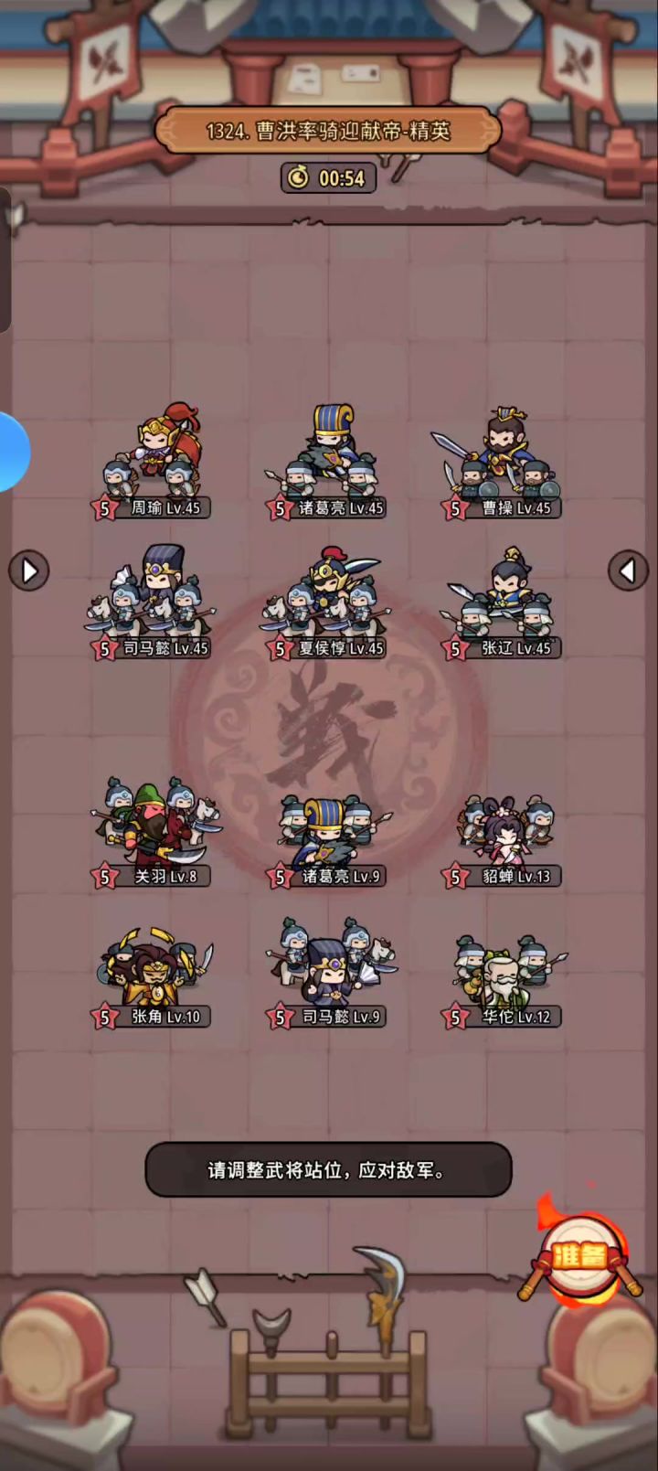 1200关以后截图