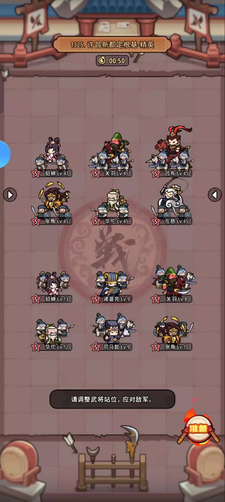 1200关以后截图