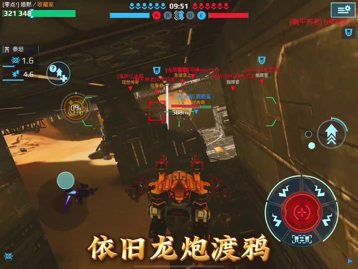 依旧龙炮渡鸦 cr：Knight截图