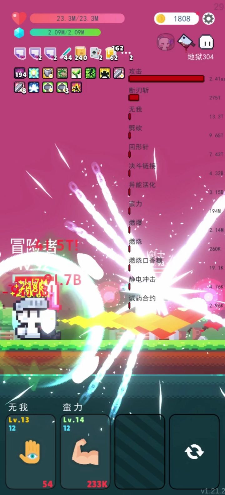 最近的无敌搭配,aa级别截图