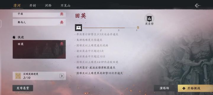 萌新普通玩家关于战斗技能流派选择的可能性讨论(高手请绕道)截图