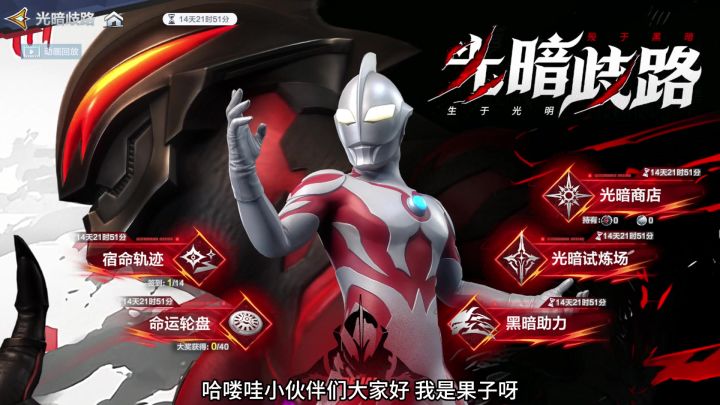 新活动!白嫖白贝和光晶截图