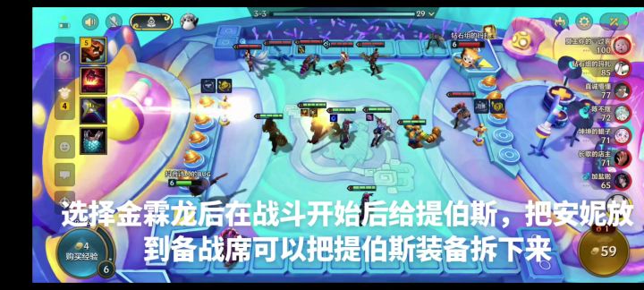 金霖龙不占用2个奕子栏位安妮提伯斯英雄联盟传奇s16!!!!截图