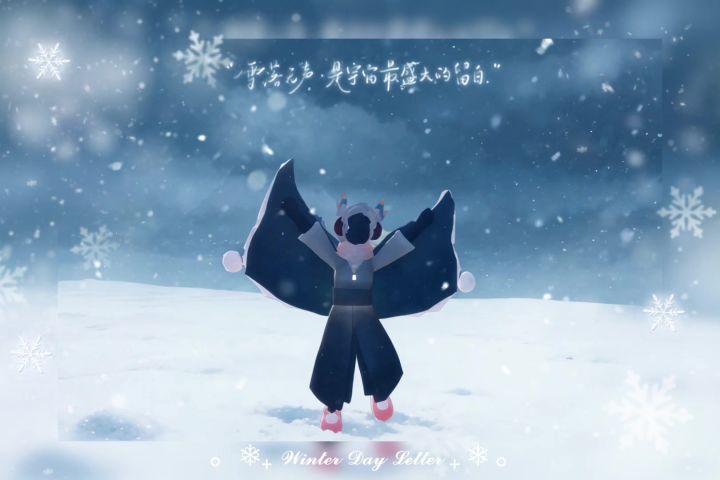 下雪啦！截图