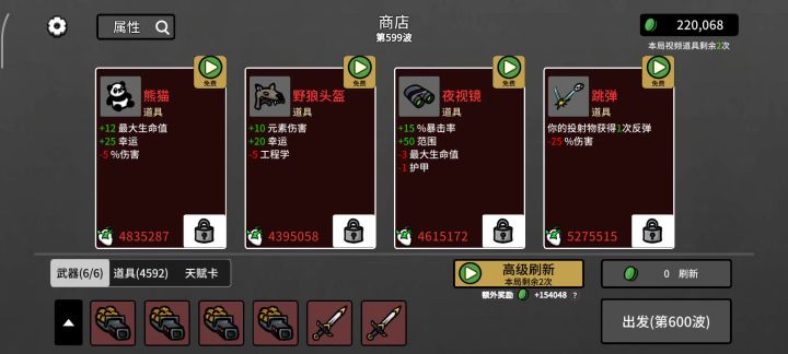 无尽600波了受不了了截图