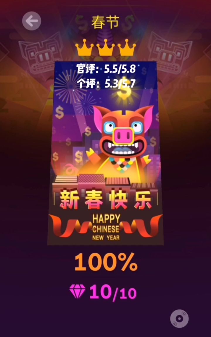 从零开始系列第136期 春节截图