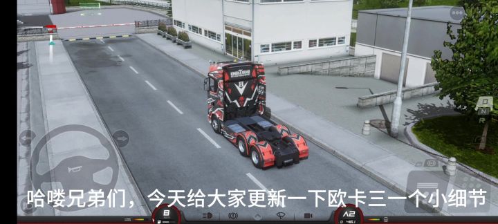 欧卡三:悬架如何调节?截图