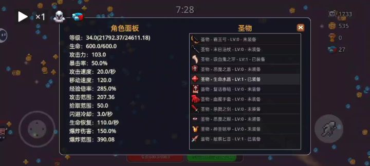 圣杯BUG截图
