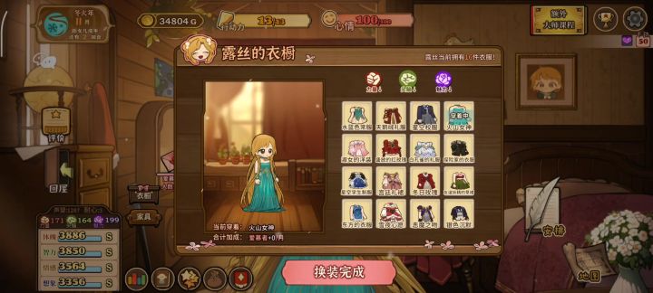 女儿的衣服(成年版)截图