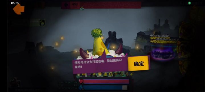 蛋糕活动小技巧截图