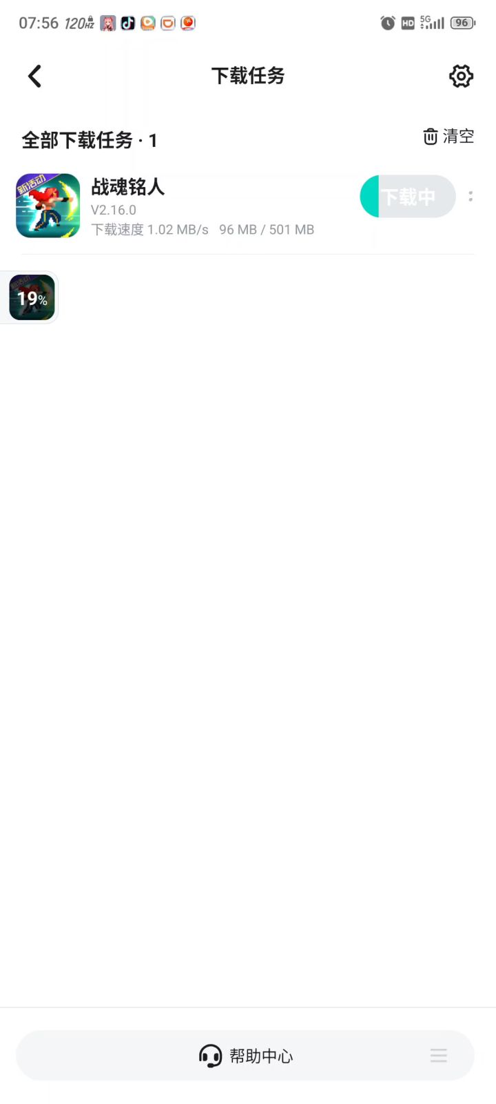 我手机里随便一个流氓软件都比taptap下载更新快截图