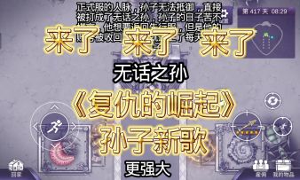 《复仇的辉煌》