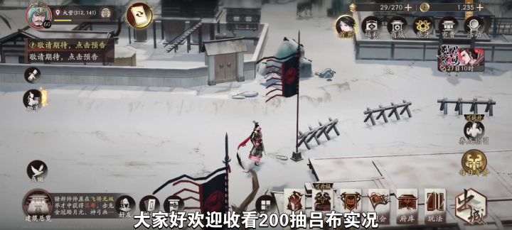 吕布抽卡截图