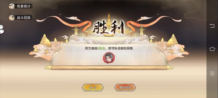 有没有大佬讲下,你们玩残火至尊宝的时候锁血是先锁残火吗?截图