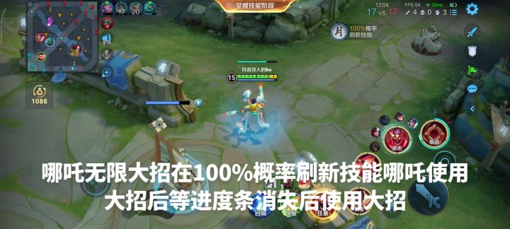 哪吒无限大招无限乱斗!!!!截图