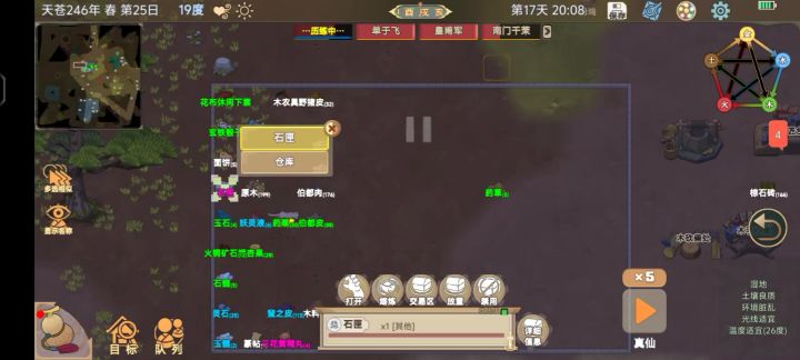 岭南秘闻不触发截图