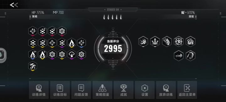 过关了,怎么还在刷怪截图