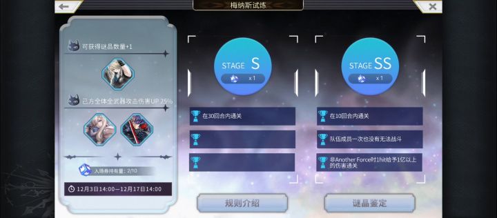 纪念0氪萌新3回合的梅纳斯截图