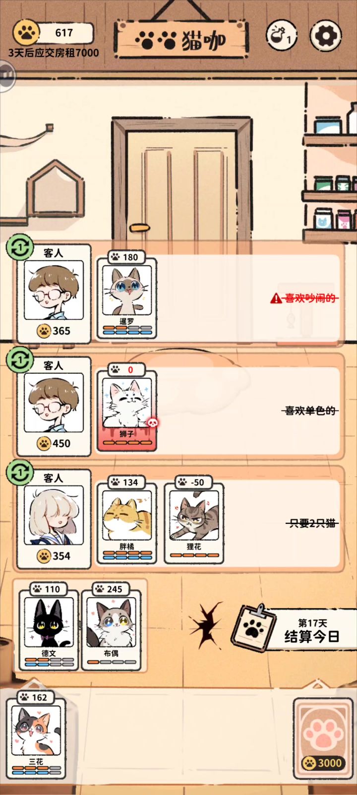老是容易卡住是怎么回事orz截图