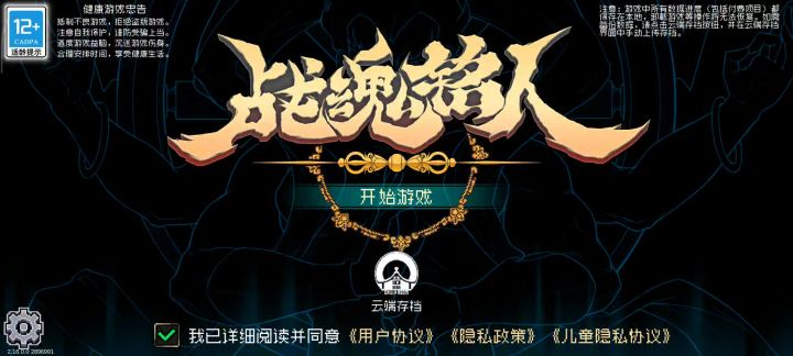 bug一遍过预览截图