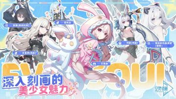 空灵诗篇丨测试服丨二次元恋爱剧情丨新游