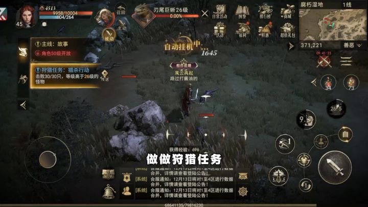 谈谈马上进行的合服截图